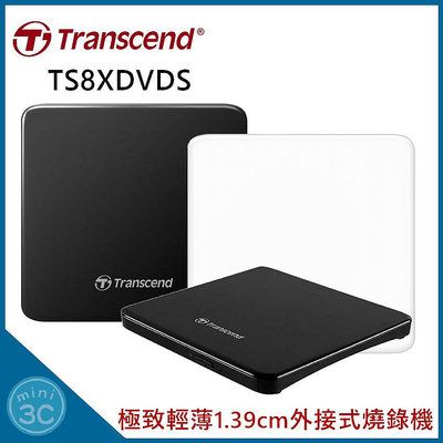 Transcend 創見 TS8XDVDS 外接式燒錄機 外接式光碟機 8X DVD燒錄機 1.39cm 極致輕薄光碟機