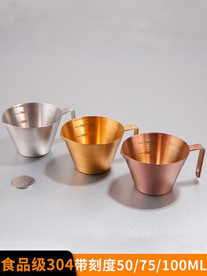 優選鋪~金屬量杯意式濃縮咖啡萃取杯304不銹鋼帶刻度接液杯100ML盎司杯小