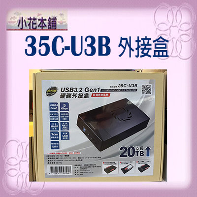 【含稅可開統編】 伽利略 35C-U3B USB3.2 Gen1 2.5/3.5吋 SSD&amp;SATA 硬碟外接盒