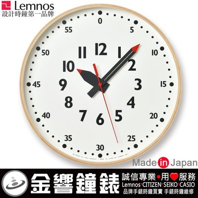 【金響鐘錶】現貨,Lemnos Fun Pun L,公司貨,蒙特梭利,兒童設計學習鐘,掛鐘,時鐘,Montessori