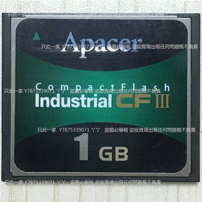 原裝Apacer宇瞻CF卡 1GB CF 1G 軍工業級 工控機 ATM機用 CF III丫丫