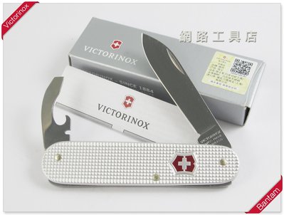 網路工具店『VICTORINOX維氏 5用 BANTAM ALOX羽量拳王 瑞士刀-鋁柄』(型號 0.2300.26)