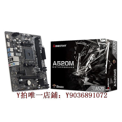 電腦主板 映泰A520MS電腦主板DP+HDMI接口支持AMD5500/5600X/5600G/4650G
