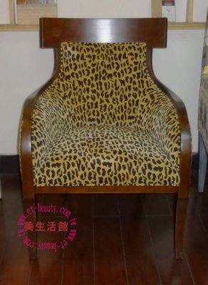 美生活館----新古典 豹紋 扶手主人椅/房間椅/餐椅