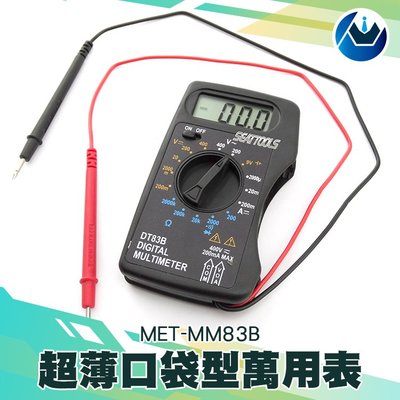 《頭家工具》一體化設計 電阻測量 迷你電表 超薄萬用錶 名片型電錶 小電表MET-MM83B