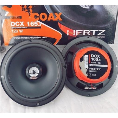 赫茲HERTZ DCX 165.3 同軸喇叭6.5吋 120W DCX165.3音響