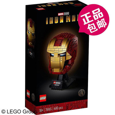 創客優品 【上新】現貨 LEGO樂高積木 76165 鋼鐵俠頭盔 漫威 復聯超級英雄LG263