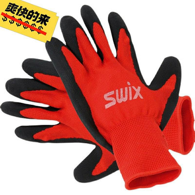 SWIX 雪板打蠟修刃手套 調音手套 對手起到決定性保護作用