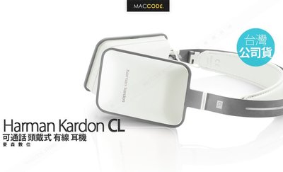 【英大公司貨】Harman Kardon CL 可通話 頭戴式 有線 耳機 全新 現貨 含稅