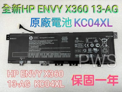 ☆【全新 HP ENVY X360 13-AG 13-AH 原廠電池】☆ KC04 KC04XL L08496-855
