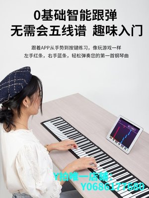 現貨手卷鋼琴88鍵便攜式專業加厚折疊軟鍵盤初學者多功能女電子鋼琴 可開發票