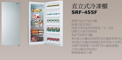 易力購【 SAMPO 聲寶 原廠正品全新】 直立式冷凍櫃 SRF-455F《455公升》全省運送