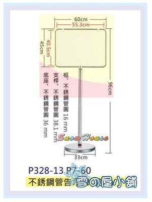 ╭☆雪之屋居家生活館☆╯P328-13 P7-60 不銹鋼管橫向告示牌(雙面)/ 門牌/ 標示牌/ 指示牌