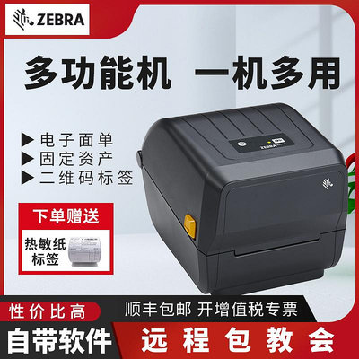 標籤機ZEBRA斑馬ZD888T/CR標籤打印機條碼打印機固定資產熱敏紙不干膠銅版紙亞銀防水防油標籤機熱轉印碳帶小型網口