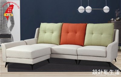 【設計私生活】雷斯L型沙發(部份地區免運費)112A