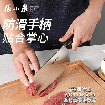 刀具組張小泉菜刀家用切菜刀正品廚房刀具套裝廚師專用鋒利切肉刀1789