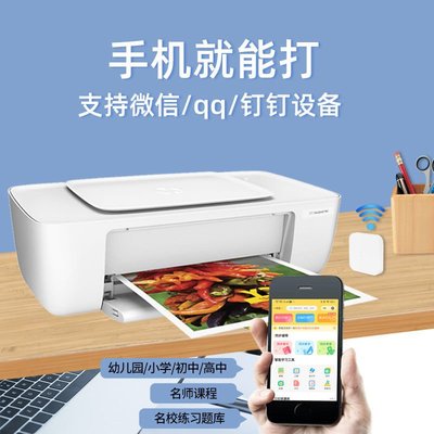 HP惠普1112彩色噴墨打印機家用小型辦公a4紙學生作業照~特價