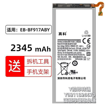手機電池真科適用 三星Galaxy Z Fold 2手機電池 5G SM-F916 EB-BF916ABY EB-BF9