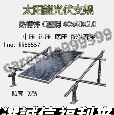 [熱銷]光伏板支架 太陽能板支架 發電板板支架 熱鍍鋅c型鋼支架 U型槽鋼抗震不鏽鋼導軌