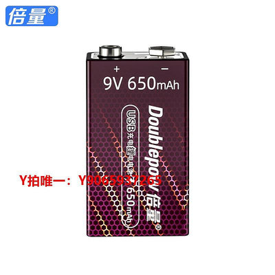 電池充電器倍量9v充電電池測體溫槍儀器萬用表USB鋰電池9伏6f22方塊疊層
