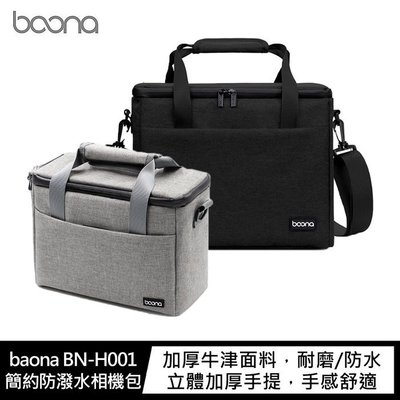 特價 相機包 手提相機包 收納 baona BN-H001 簡約防潑水相機包(中)防潑水相機包 可移動魔鬼氈隔板