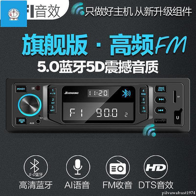 汽車主機 聲控車載MP3播放器收音汽車CD機通用12VV貨車改裝