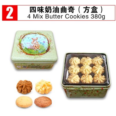 香港代購Jenny Bakery珍妮小熊餅乾，四味奶油曲奇(方盒)/4mix，每日均有航班往來台灣。