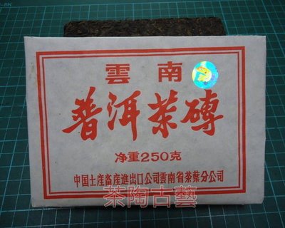 【茶陶古藝 】2008年昆明茶廠7581雷射標普洱茶磚