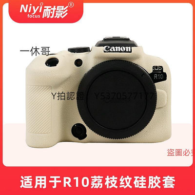 相機皮套 耐影 硅膠套 適用于佳能R5 R6 R RP R3 R7 R10  R6 Mark II相機保護套 硅膠軟套 防塵相機套