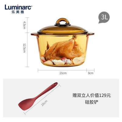 熱賣 樂美雅（Luminarc）法國耐熱琥珀玻璃鍋家用湯鍋燉鍋蒸鍋晶彩透明-