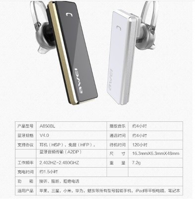 [三大保證 一年保固] Awei 用維 耳機A850BL運動耳機  藍芽耳機