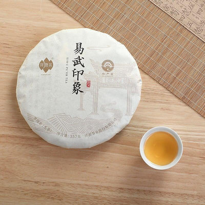 茶正宗生茶茶易武產區357g 易武印象