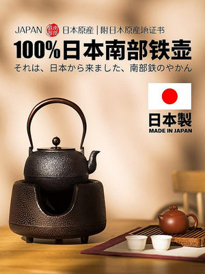 現貨：茶壺日本進口鑄鐵鐵壺純手工壺電陶爐煮茶器茶壺煮茶燒水壺茶專用