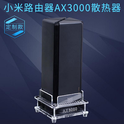 適用于小米路由器AX3000散熱風扇靜音 AX3000路由散熱器降溫底座