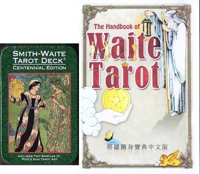 【牌的世界】百年偉特鐵盒版.Smith-Waite Centennial Tarot Tin＋塔羅隨身寶典