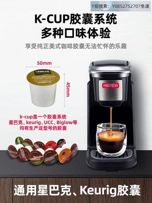 悠然寧心自動咖啡機K-CUP美式咖啡機Keurig家用小型多功能濾網濾紙全自動熱飲機包郵~可開發票