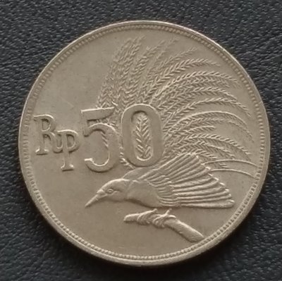 印尼     1971年   50印尼盾  50 RUPIAH   鎳幣  617