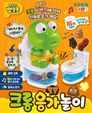 可超取🇰🇷韓國境內版 pororo  小龍 音樂 音效 上廁所 學習 馬桶 便器 家家酒 玩具遊戲組