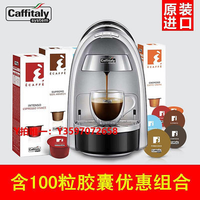 咖啡機組合裝意大利進口膠囊咖啡機全自動咖啡機caffitaly膠囊新