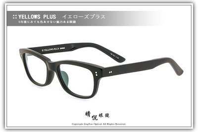 【睛悦眼鏡】簡約風格 低調雅緻 日本手工眼鏡 YELLOWS PLUS YP EPO C1M 14571