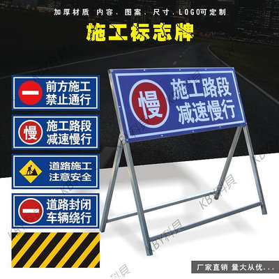 前方道路施工警示牌標識牌交通標志反光導向指示牌工地安全施工牌-kby科貝