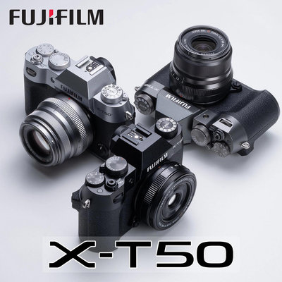 新品預購》富士 FUJIFILM X-T50 微單眼相機 APS-C 4千萬像素 五軸防震 公司貨