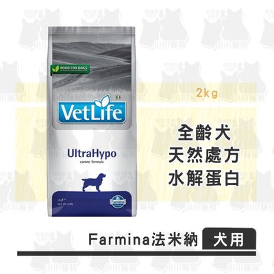 超取免運✻送狗餐盒✻法米納 Farmina Vet Life天然處方系列 VDU-13 犬用低敏配方(水解蛋白) 2kg