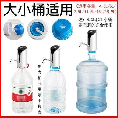 台北公司貨·桶裝水抽水器電動飲水機自動出水壓水器迷妳小型大桶礦泉水吸水器夏風bx