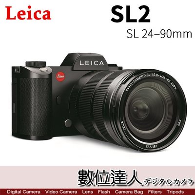 【數位達人】 二年保固 徠卡 萊卡 Leica  SL2 SLII+24-90mm / SL2 #10856