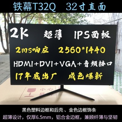 二手32寸電腦顯示器高清無邊框27寸IPS液晶屏幕臺式非2K曲面144hz