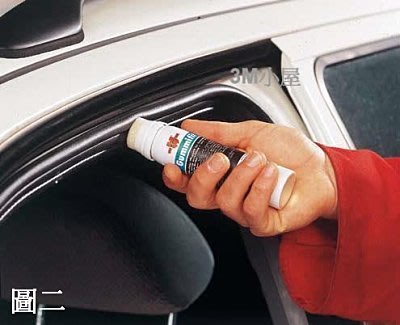 蠟油-德國福士(WURTH) 擦拭型橡膠保養劑 擦拭型膠條保護劑 橡膠保護劑 75ml