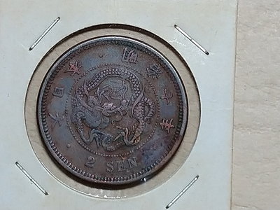125 日本錢幣 銅幣 2錢 明治7 8年 共2枚