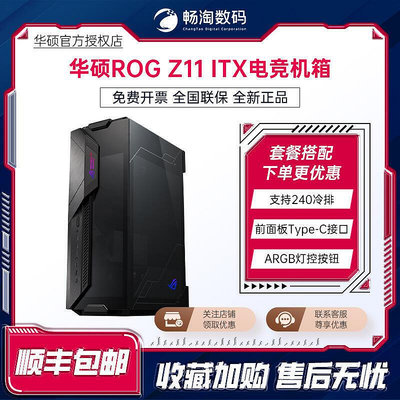 限時特賣華碩Z11戰11 ROG機箱臺式迷你ITX主機箱水冷MINI電腦ATX