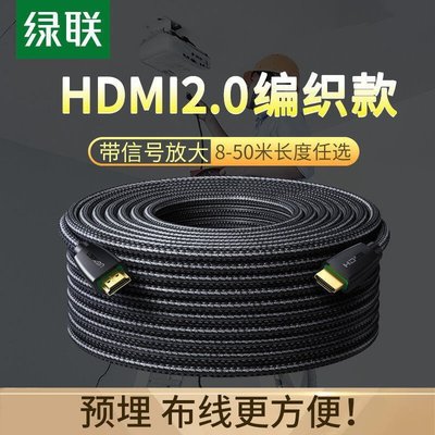 【熱賣精選】hdmi線2.0高清連結線 3米 10米 12米 15米 20米 30米 8工程4K穿管預
